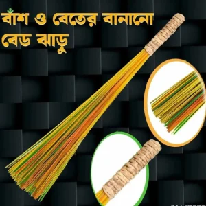 ২ টি প্রিমিয়াম বেড ঝাড়ু